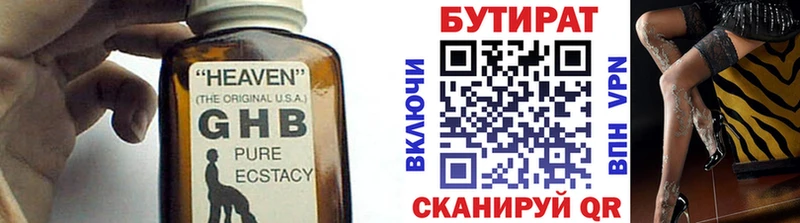 кракен зеркало Красноярск Бутират оксибутират где купить наркоту