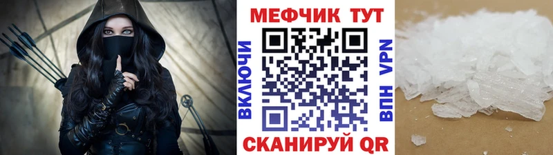 МЕФ мука  hydra онион  Красноярск 