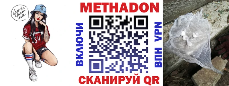 купить наркотики сайты  Красноярск  МЕТАДОН methadone 
